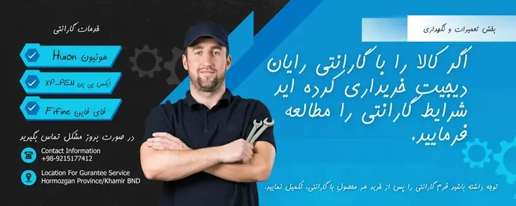 خدمات و نگهداری و گارانتی رایان دیجیت