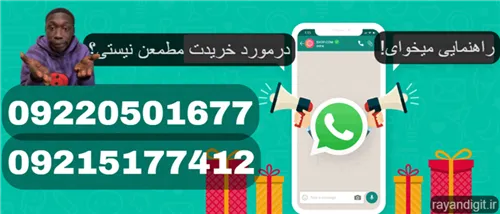 تماس با ما درون سایت