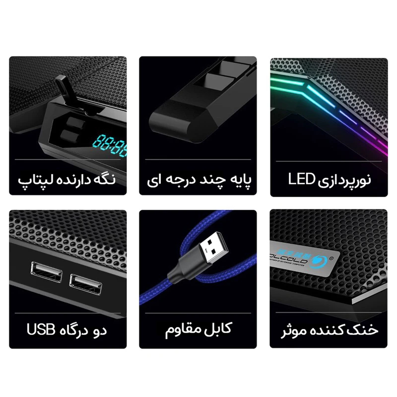 امکانات پایه خنک کننده لپ تاپ کول کلد مدل K40 RGB | خنک کننده قدرتمند ۶ فن برای گیمینگ و کارهای سنگین